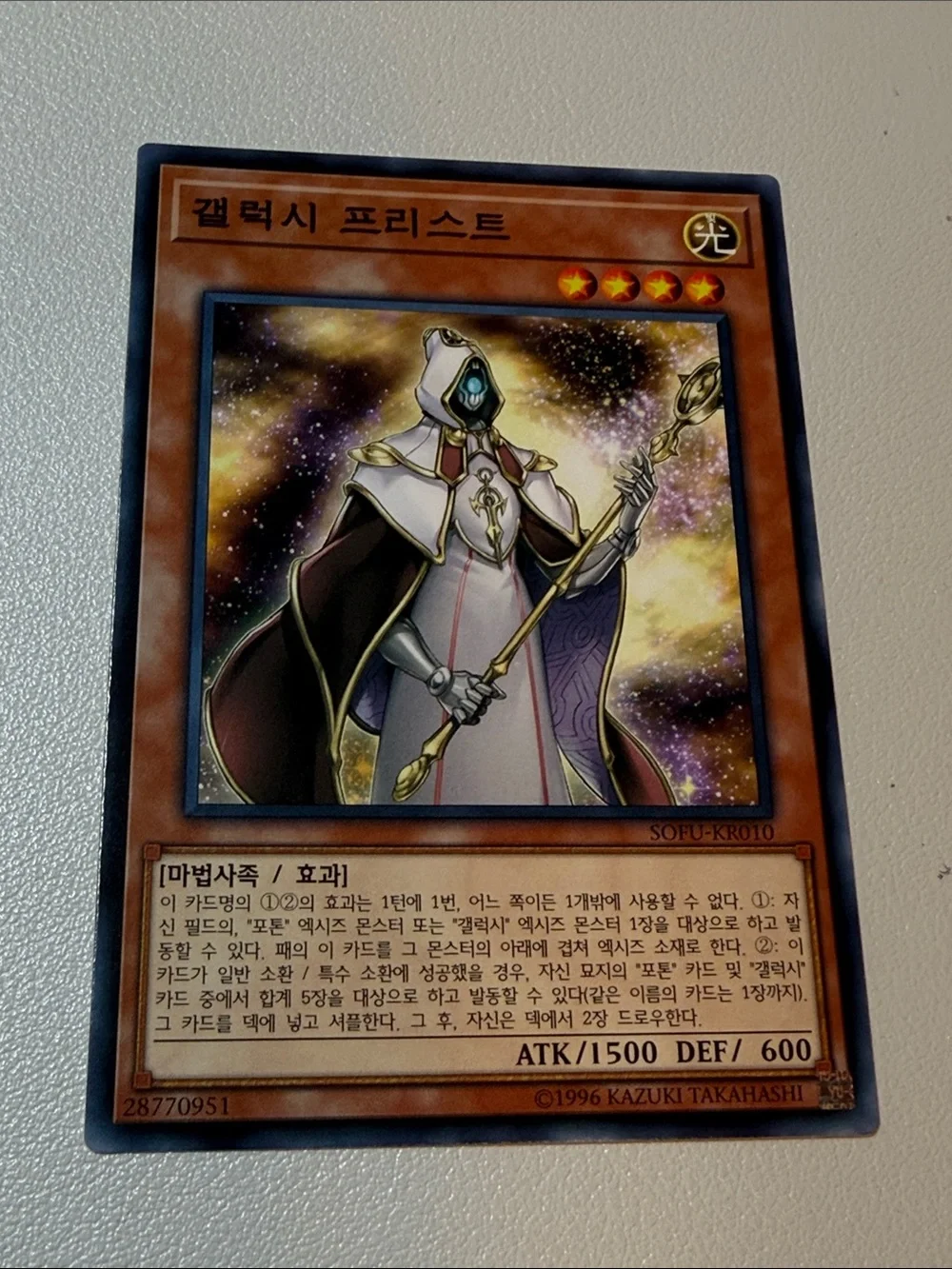 Yu-Gi-Oh Trading Cards 5